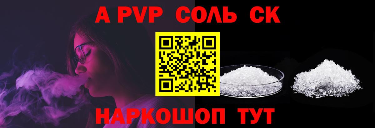 Alpha PVP мука Алапаевск