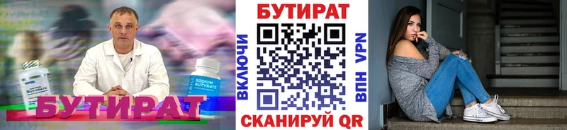 Бутират буратино  магазин продажи   Алапаевск 
