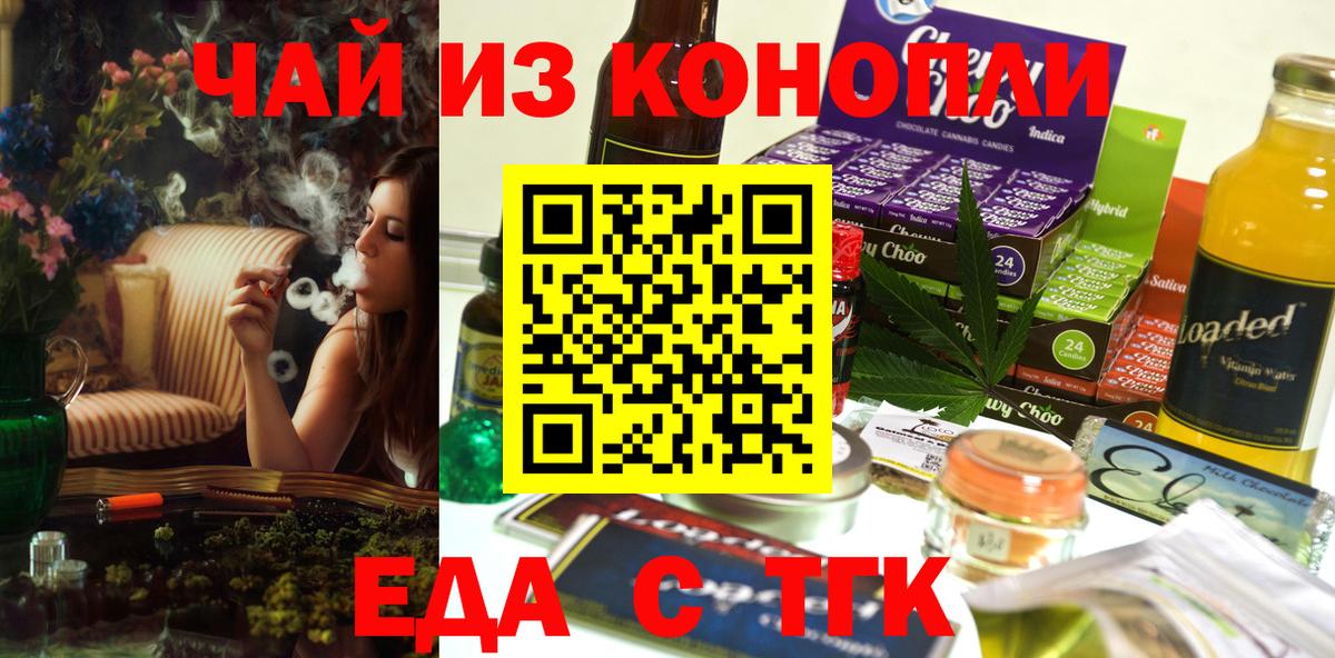 Печенье с ТГК марихуана  Алапаевск 