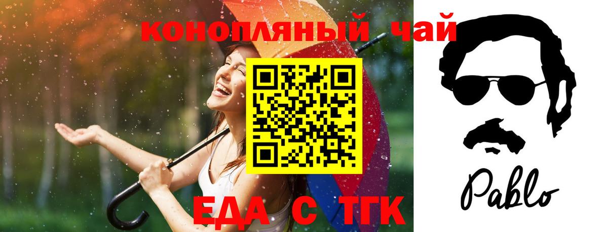 Алапаевск  Еда ТГК марихуана  Вход с VPN 