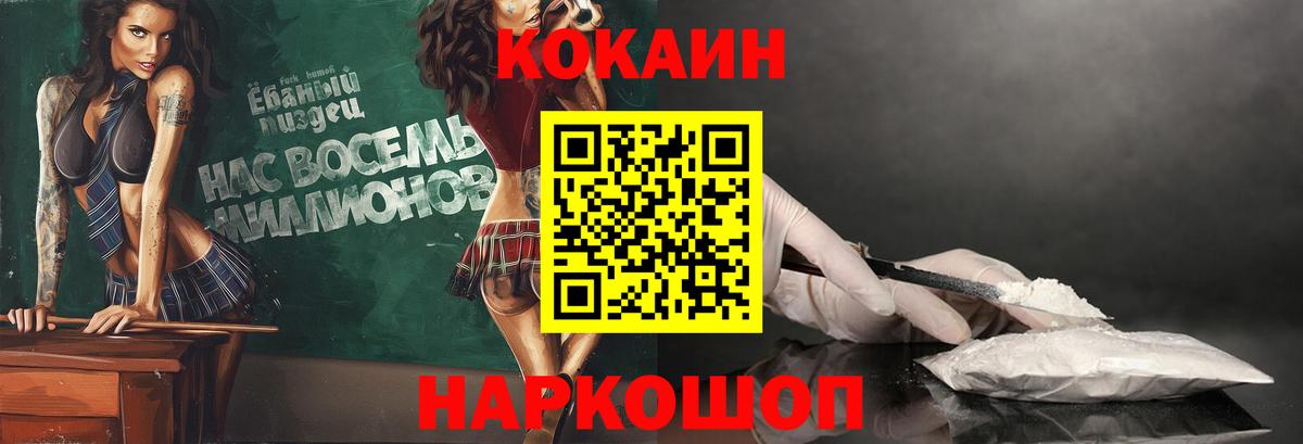 COCAIN Эквадор Алапаевск