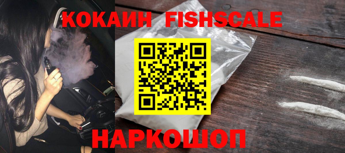 КОКАИН VHQ  Cocaine 97%  Алапаевск 