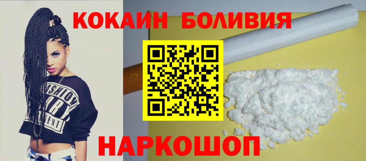 COCAIN  Вход с VPN  Алапаевск  COCAIN Эквадор 