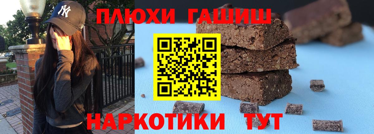 ГАШ VHQ  Вход с VPN  где купить   Алапаевск  ГАШ гашик 