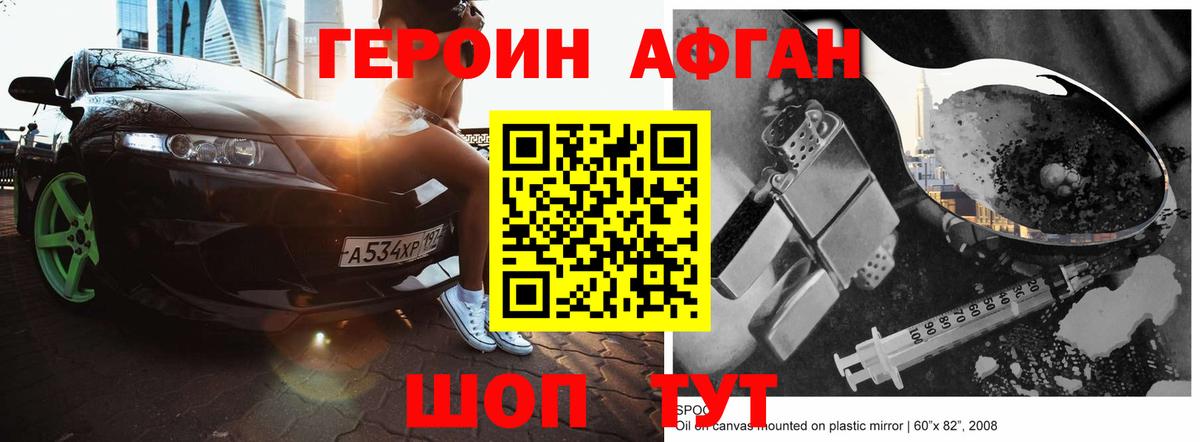 Алапаевск  ГЕРОИН гречка  Вход с VPN 