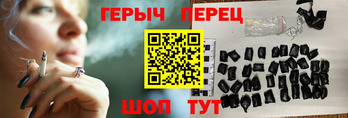 Героин хмурый Алапаевск