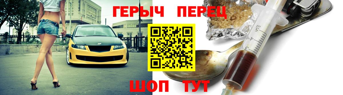 Героин  Алапаевск  ГЕРОИН хмурый 