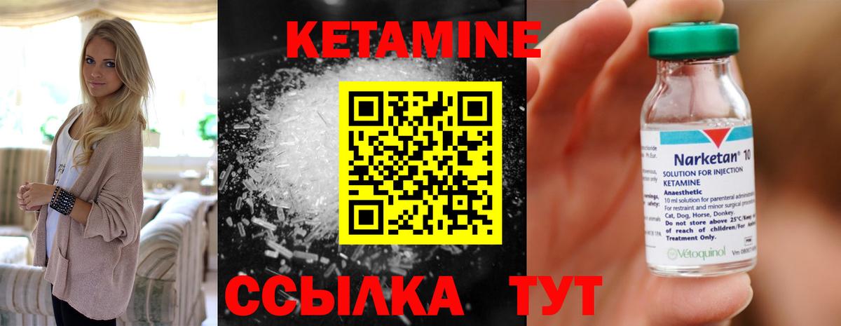 Кетамин ketamine Алапаевск
