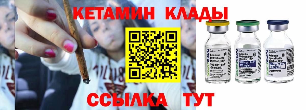 Алапаевск  Кетамин VHQ  Вход с VPN 