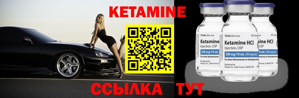 mega ССЫЛКА  Алапаевск  Кетамин ketamine 