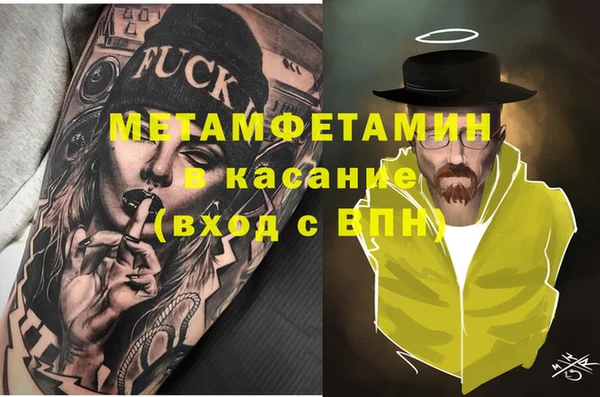 мяу мяу кристалл Покровск