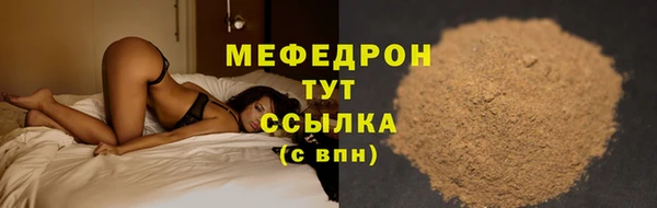 мяу мяу кристалл Покровск