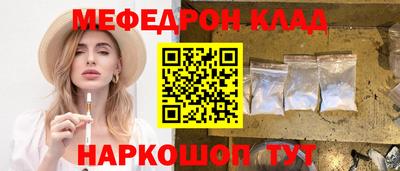 мефедрон VHQ Беслан