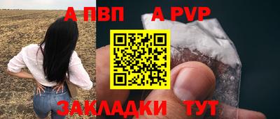 apvp Конаково