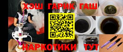 гашик Бийск