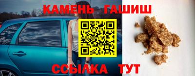 гашик Бийск