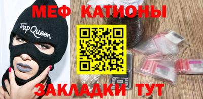 мяу мяу мука Абинск