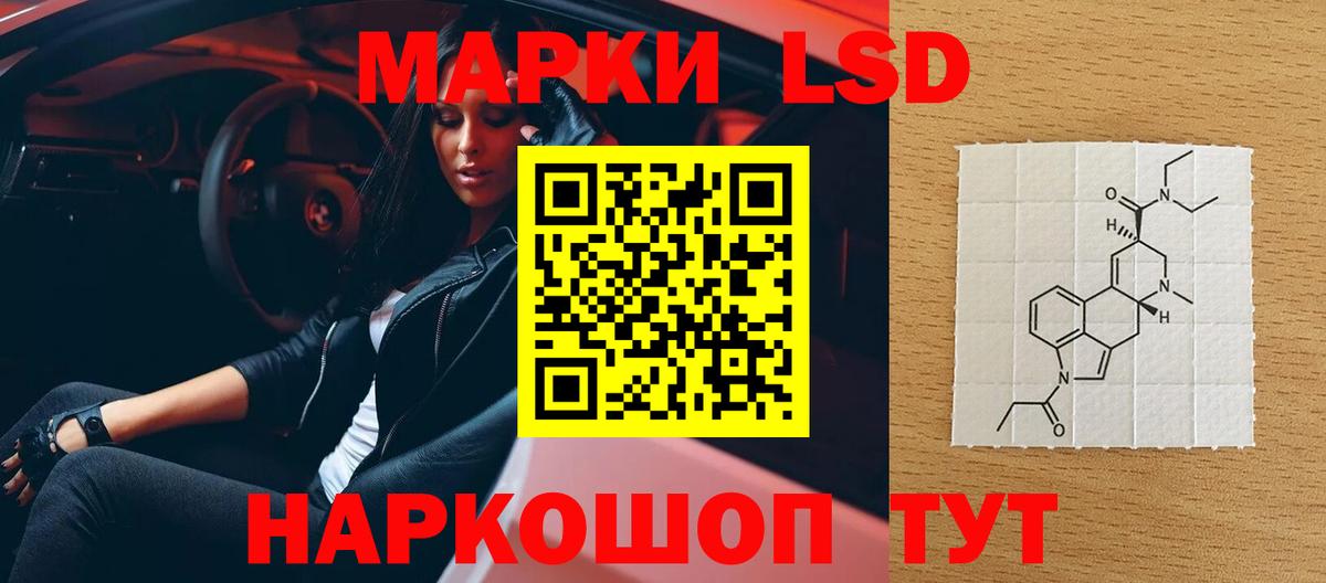 LSD-25 экстази кислота Алапаевск