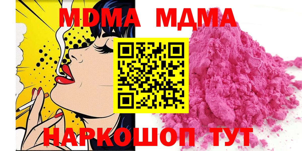 MDMA  MDMA VHQ  Алапаевск  Вход с VPN  MDMA Molly 