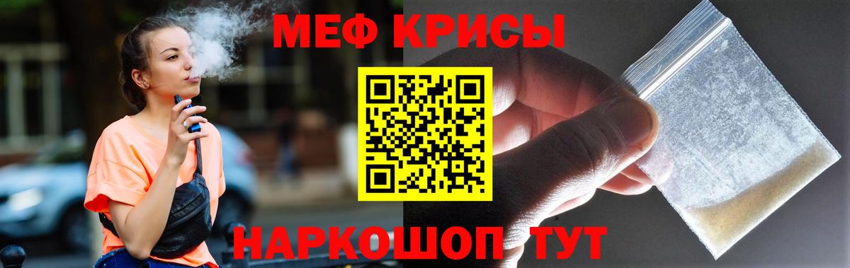 МЕФ кристаллы  Меф 4 MMC  Меф  Алапаевск 