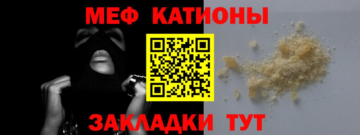 МЕФ  Мефедрон  МЯУ-МЯУ мяу мяу  Вход с VPN  Алапаевск  закладка  Мефедрон mephedrone 