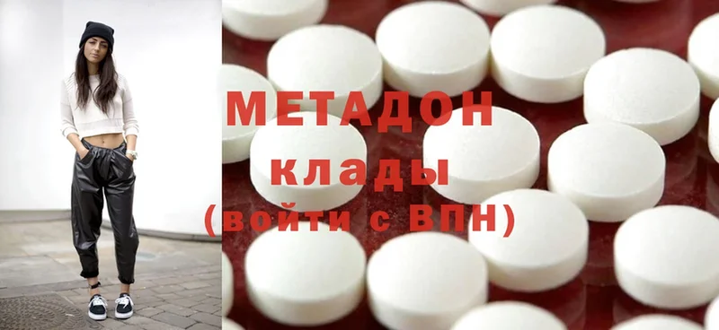 Метадон methadone Алапаевск