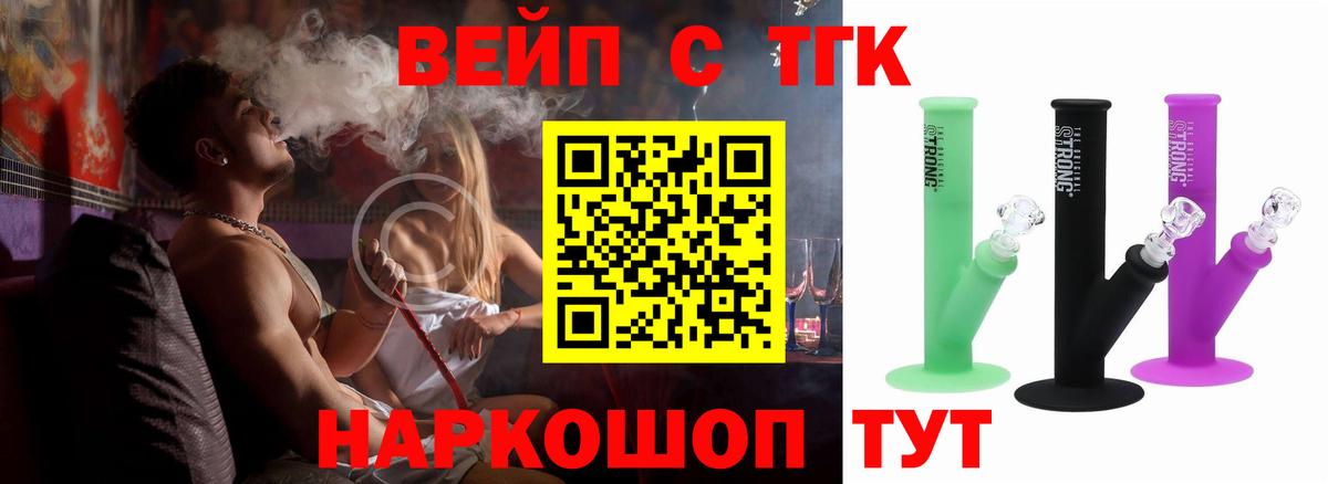 Дистиллят ТГК концентрат Алапаевск