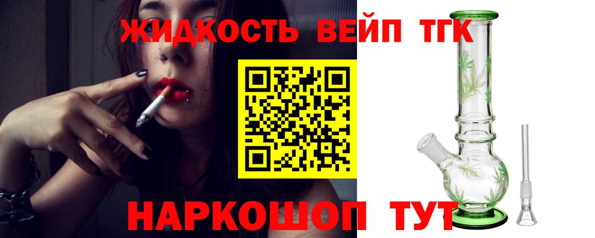 Дистиллят ТГК THC oil  Алапаевск 