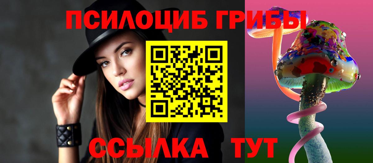 Псилоцибиновые грибы ЛСД  Галлюциногенные грибы MAGIC MUSHROOMS  Алапаевск 